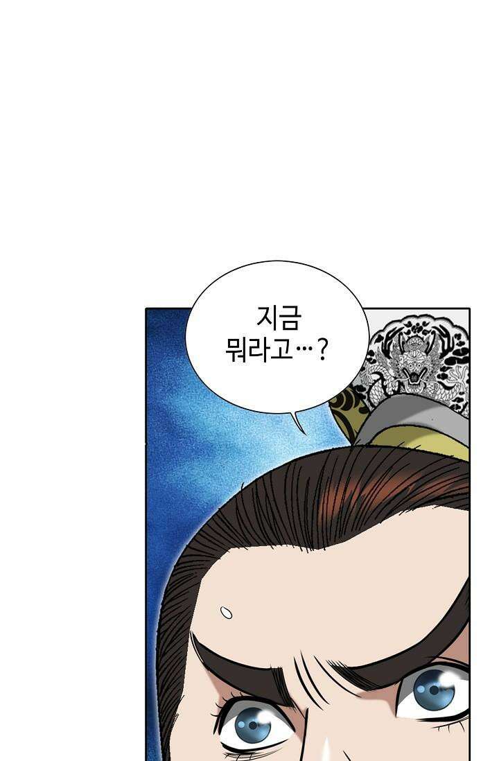 초보무사 일대기 102화 28