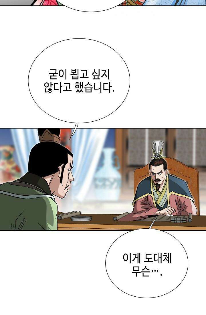 초보무사 일대기 102화 31
