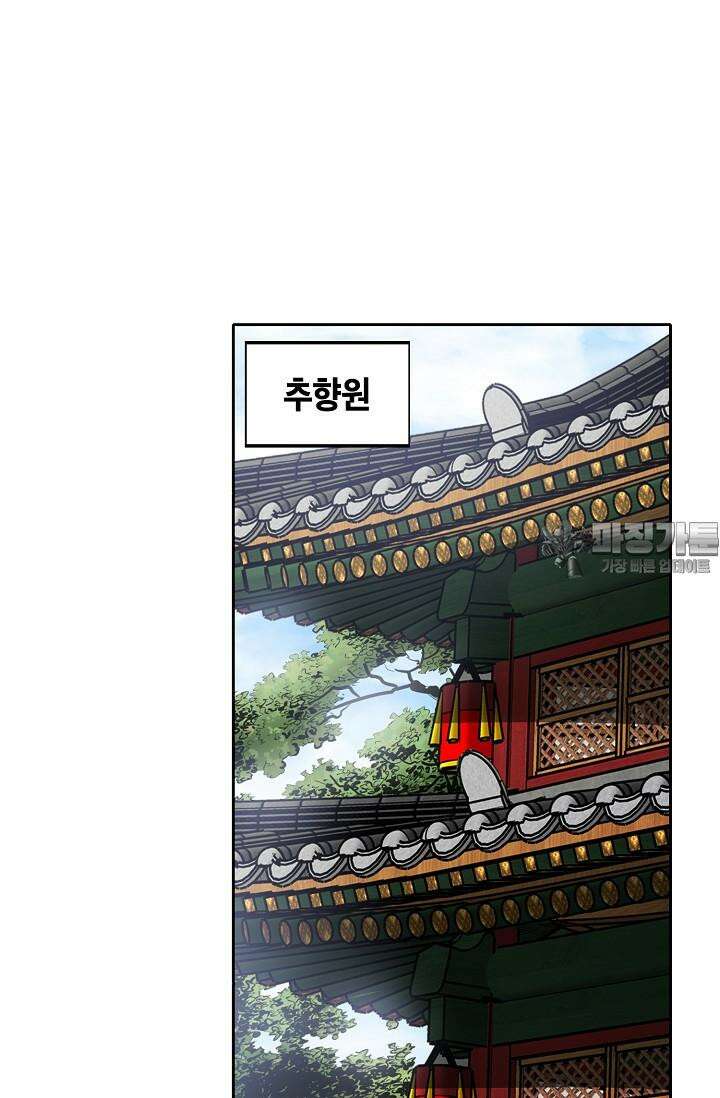 초보무사 일대기 102화 36