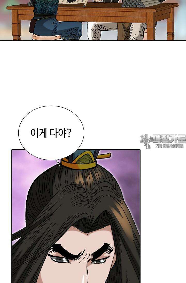 초보무사 일대기 102화 39