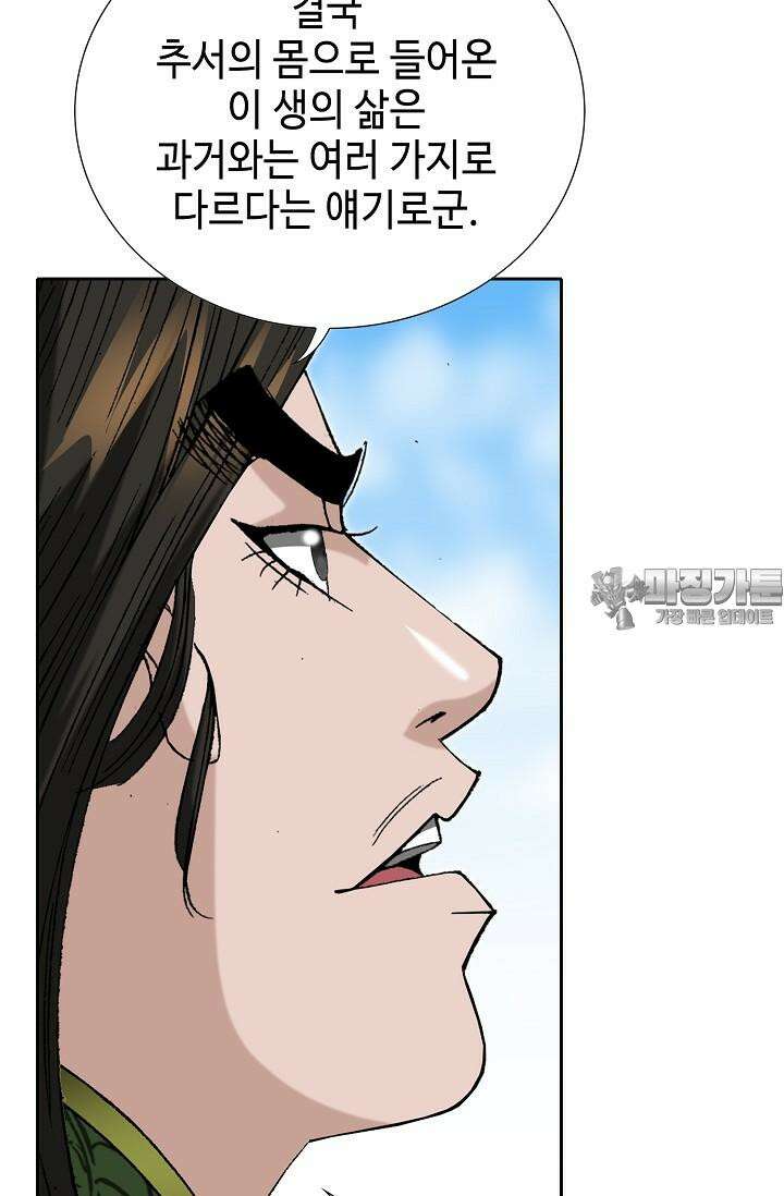 초보무사 일대기 102화 57