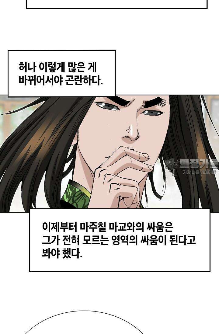 초보무사 일대기 102화 60