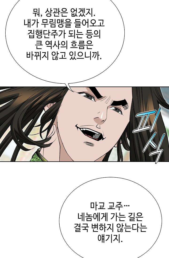 초보무사 일대기 102화 61