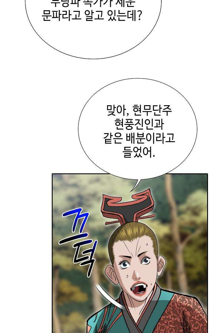 초보무사 일대기 102화 71