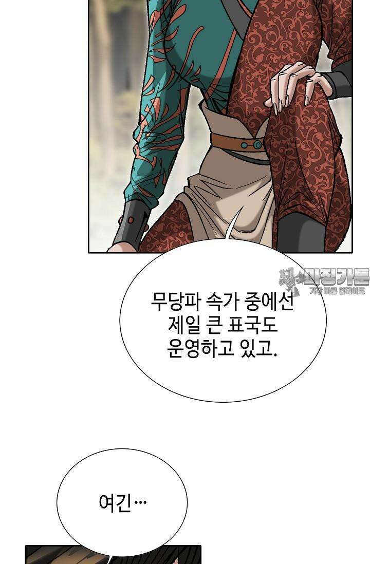 초보무사 일대기 102화 72