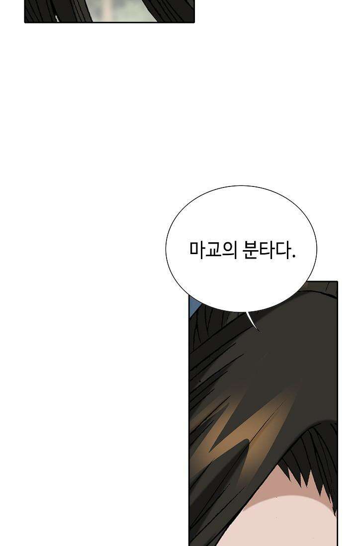 초보무사 일대기 102화 74