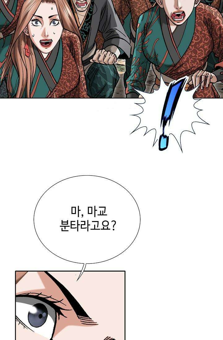 초보무사 일대기 102화 77