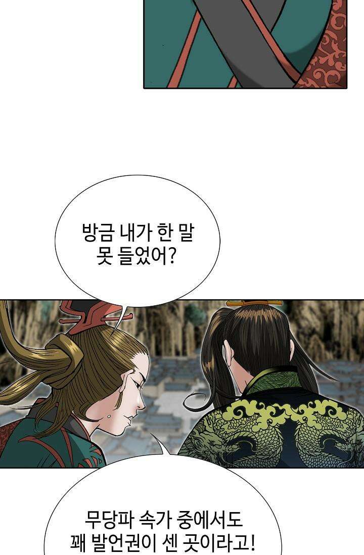초보무사 일대기 102화 80