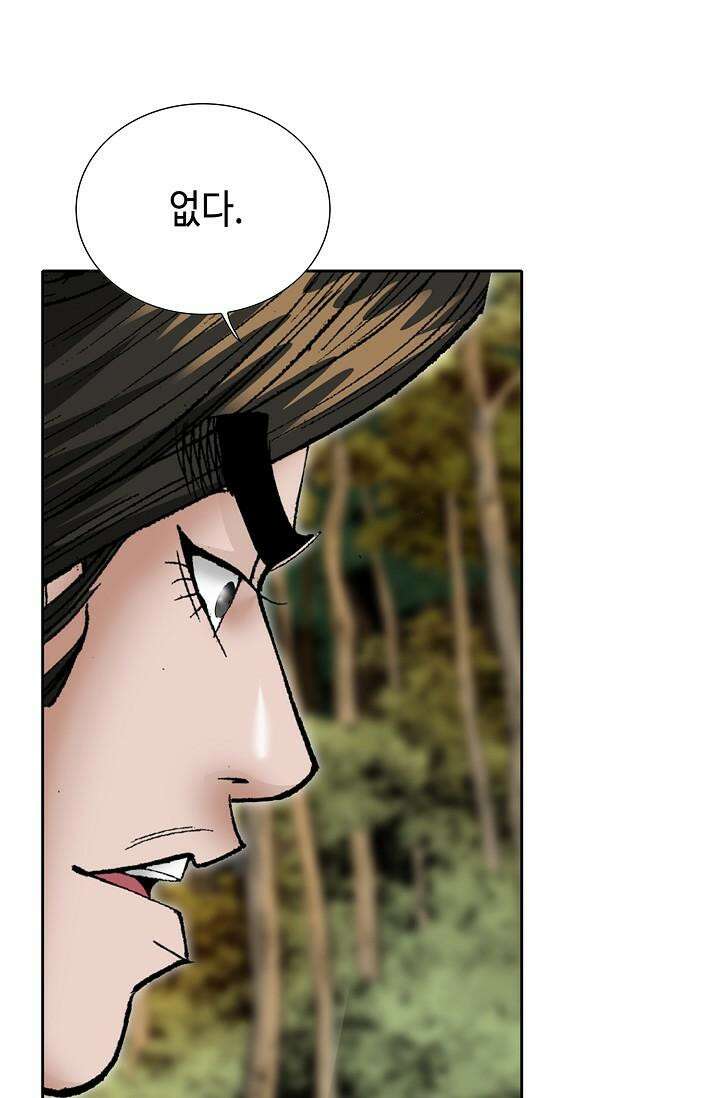 초보무사 일대기 102화 82