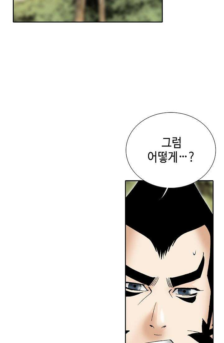 초보무사 일대기 102화 83