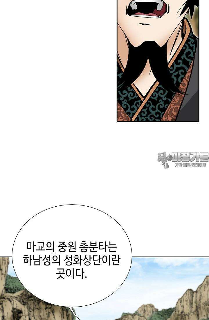 초보무사 일대기 102화 84
