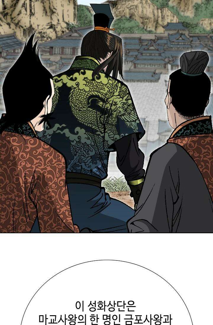 초보무사 일대기 102화 85