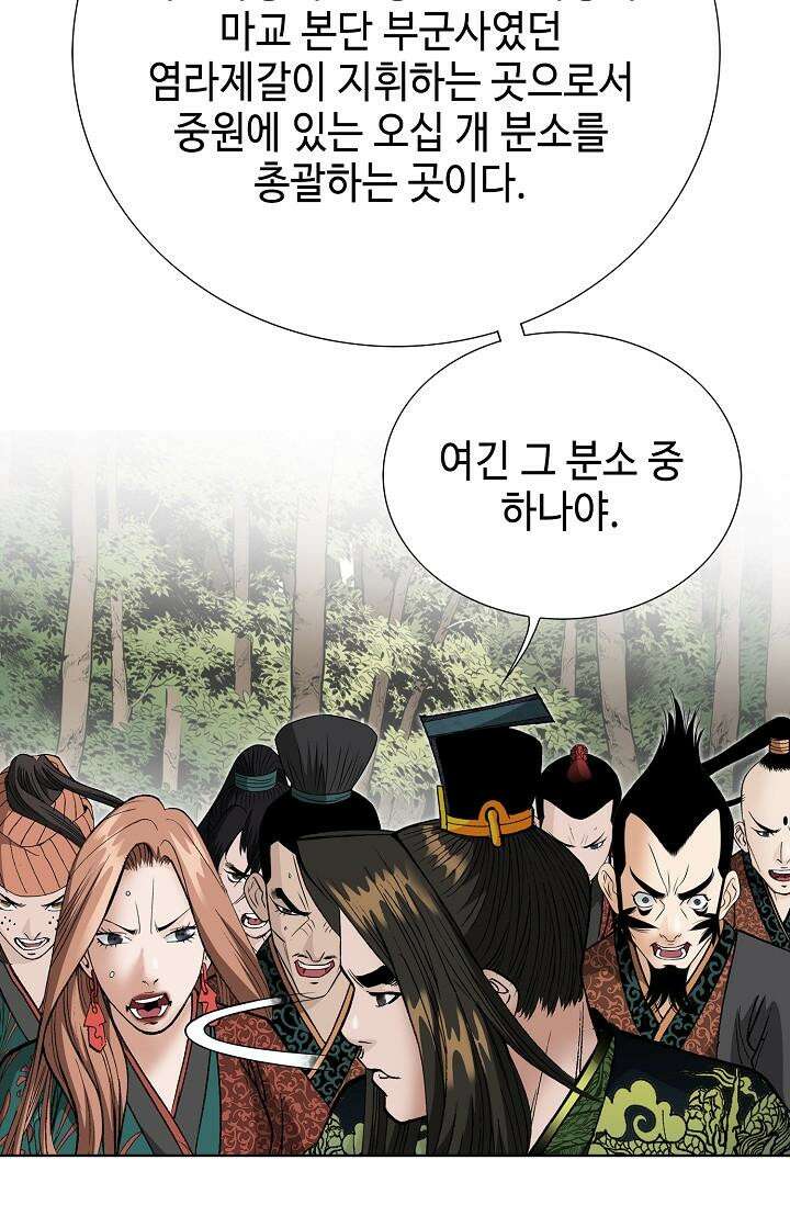 초보무사 일대기 102화 86
