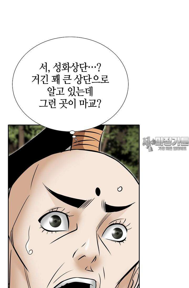 초보무사 일대기 102화 87