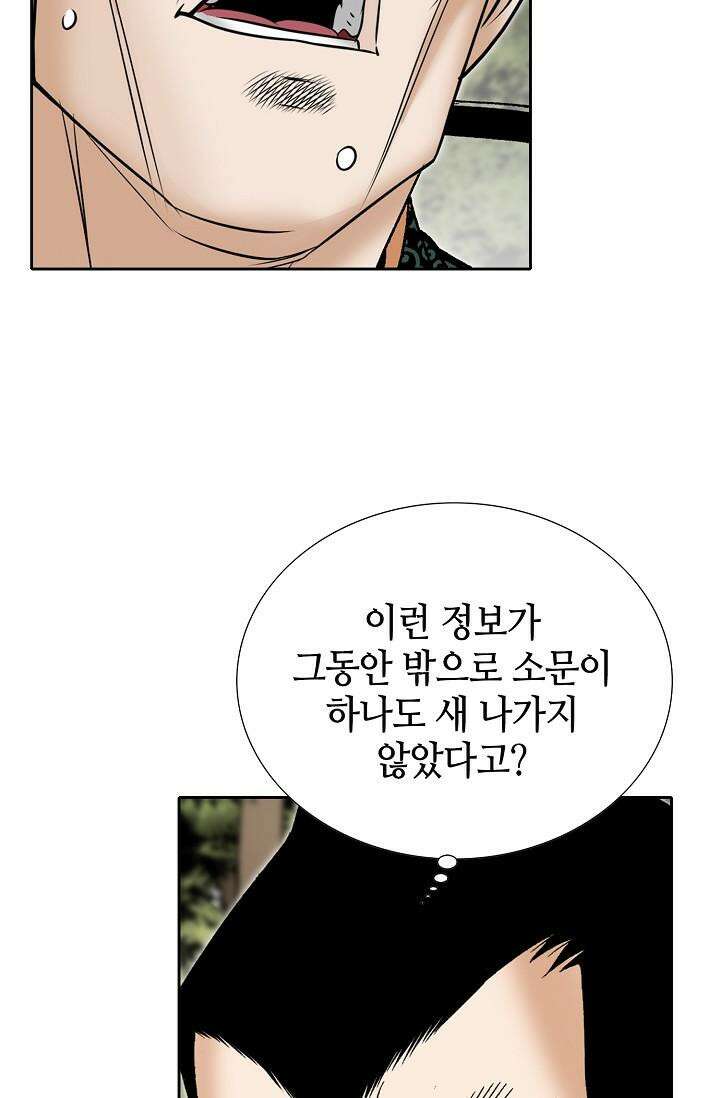 초보무사 일대기 102화 88