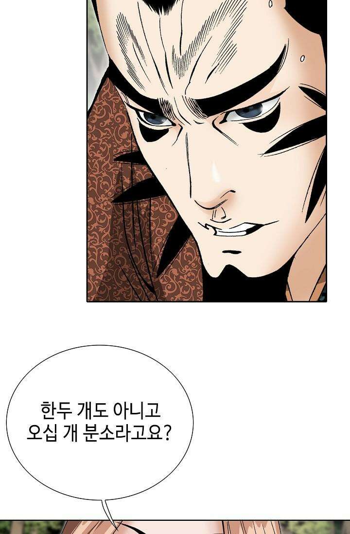 초보무사 일대기 102화 89