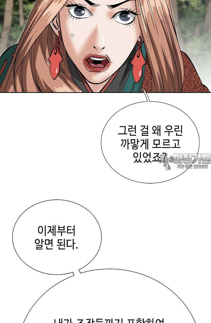 초보무사 일대기 102화 90