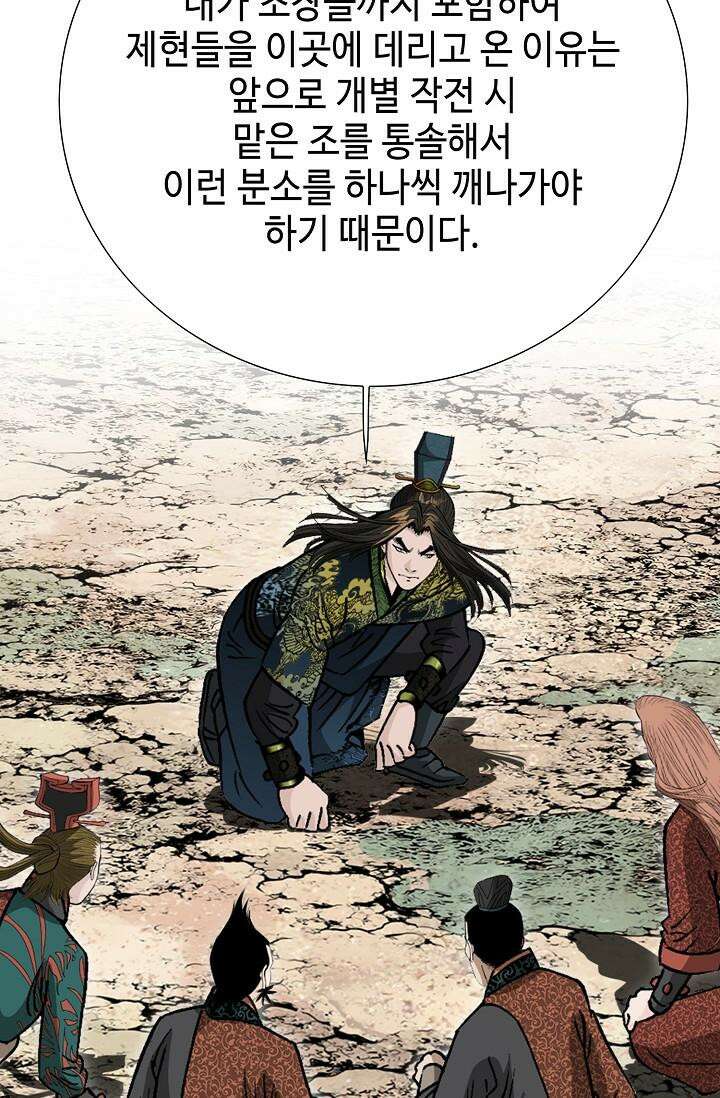 초보무사 일대기 102화 91