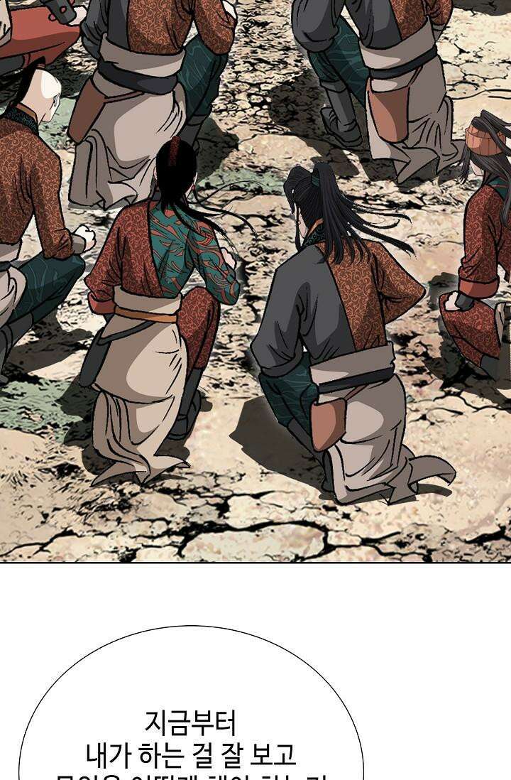초보무사 일대기 102화 92