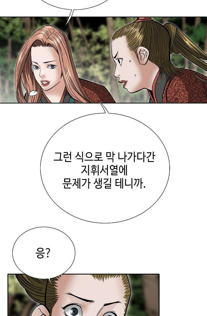 초보무사 일대기 102화 95