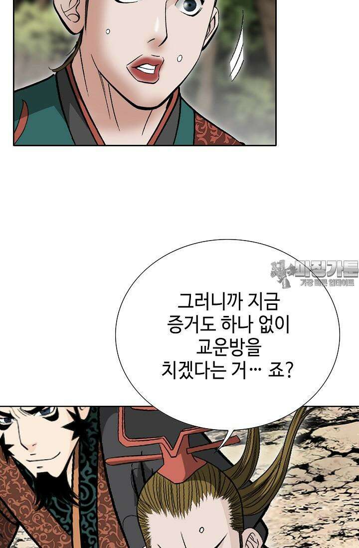 초보무사 일대기 102화 96