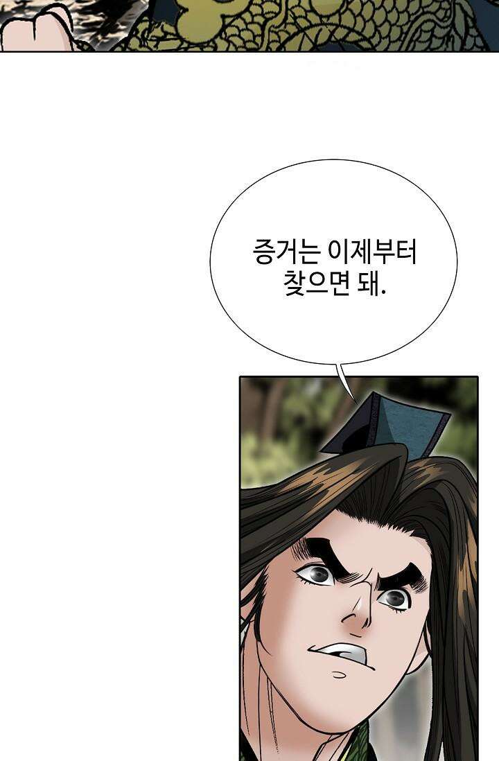 초보무사 일대기 102화 98