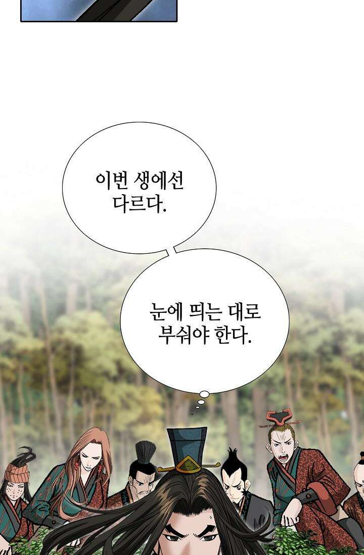 초보무사 일대기 102화 101