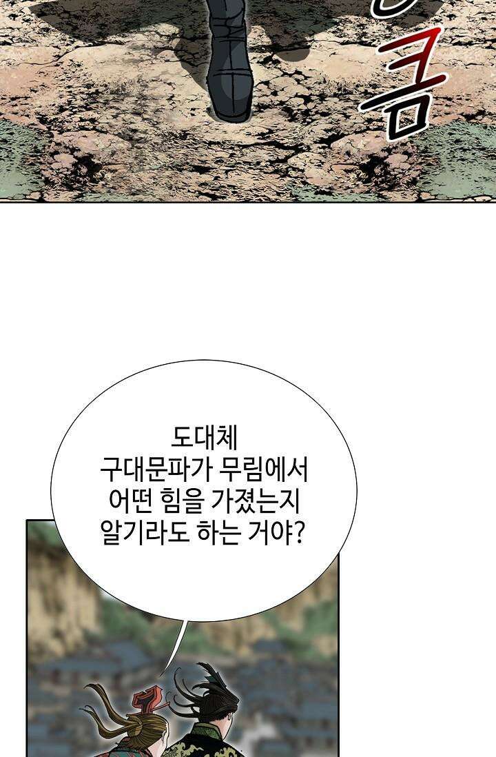 초보무사 일대기 102화 103