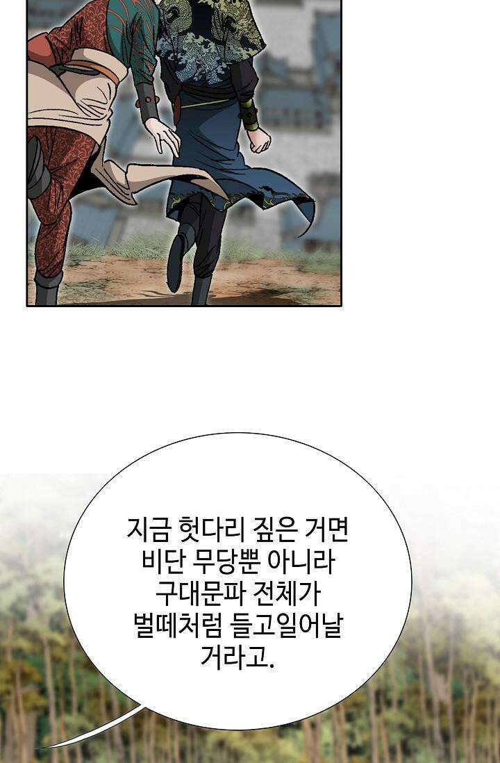 초보무사 일대기 102화 104
