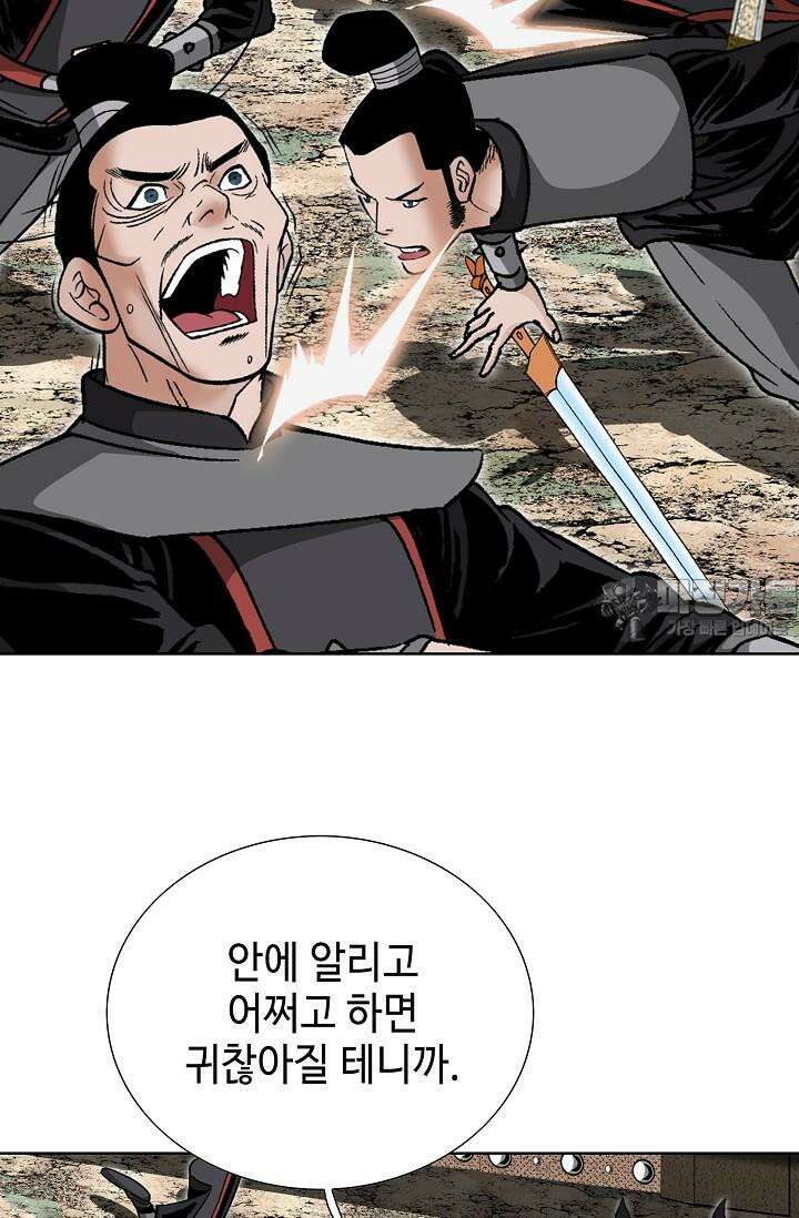 초보무사 일대기 102화 111