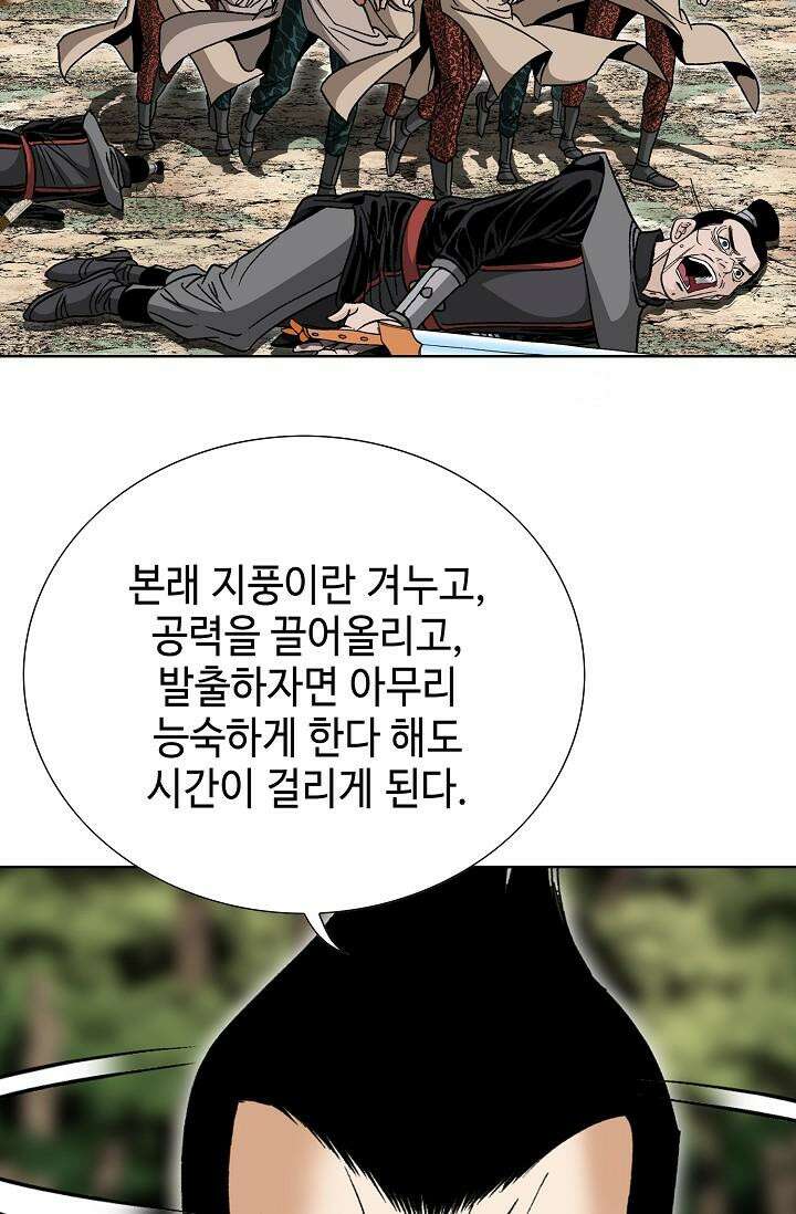 초보무사 일대기 102화 113