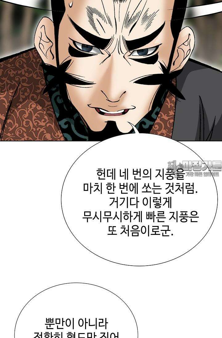 초보무사 일대기 102화 114