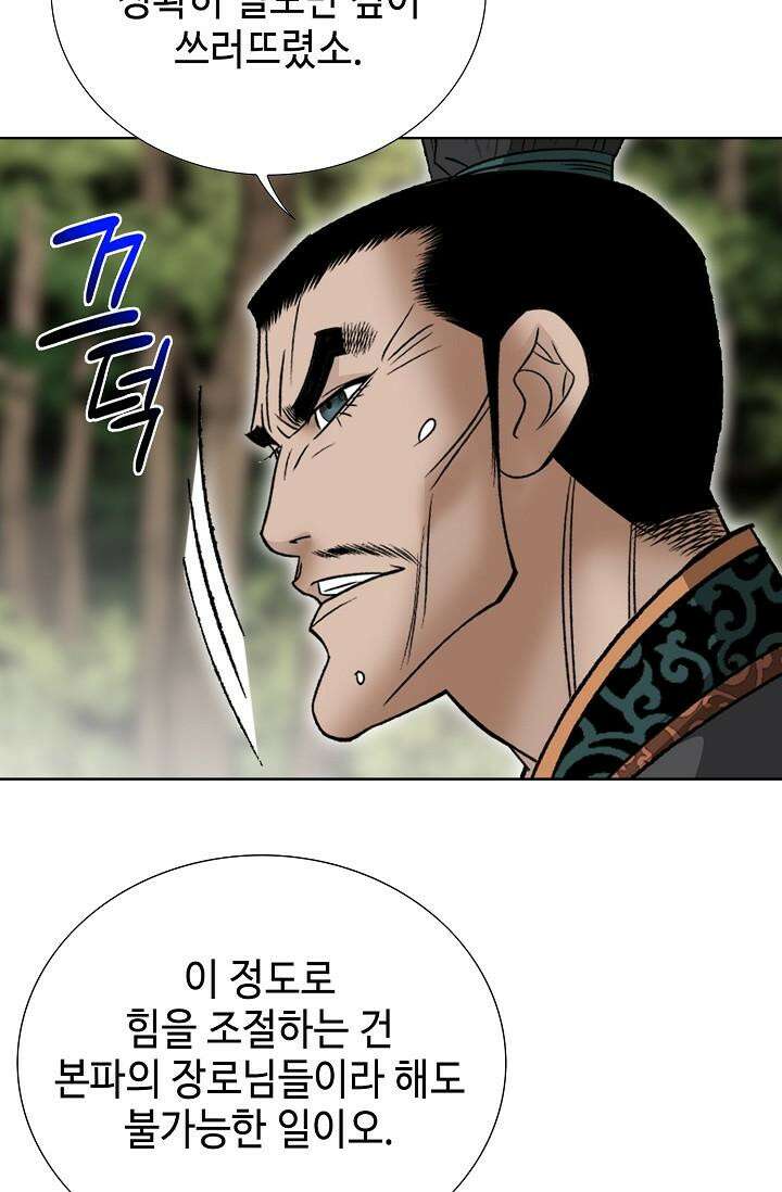 초보무사 일대기 102화 115
