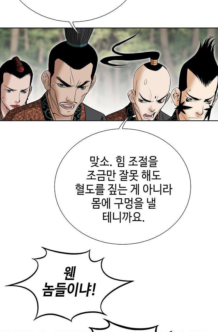 초보무사 일대기 102화 116