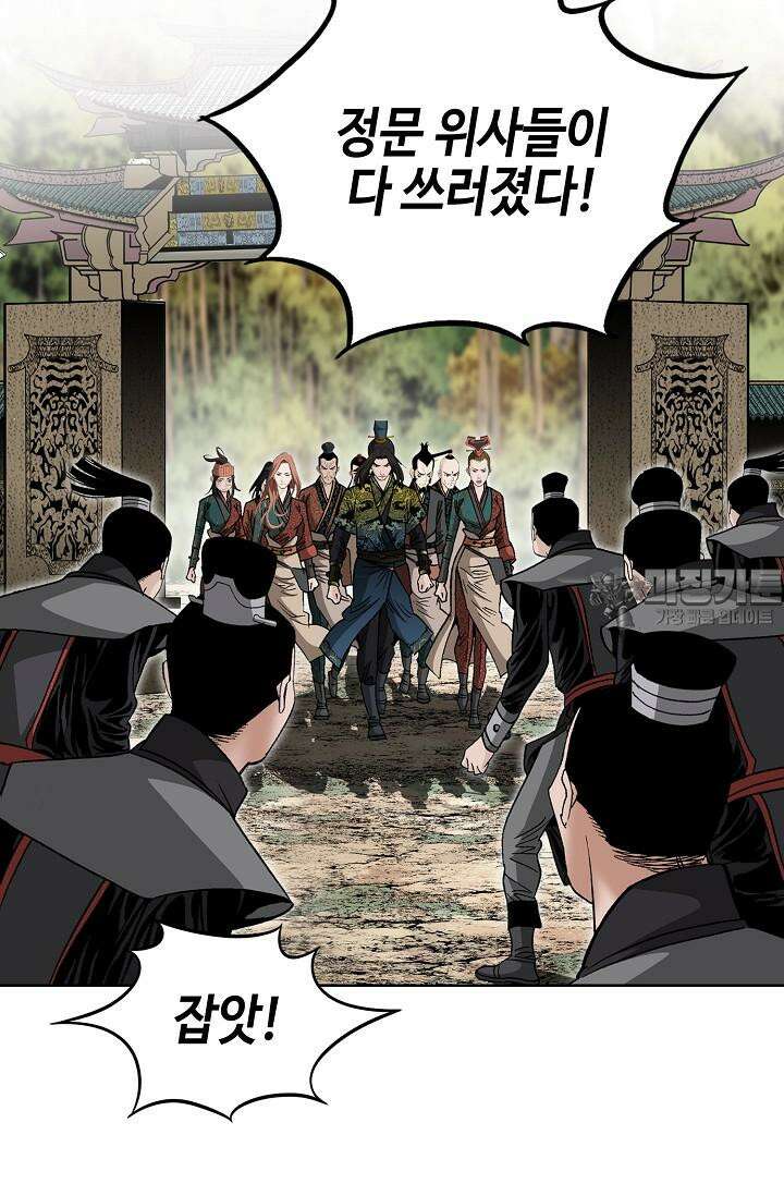 초보무사 일대기 102화 117
