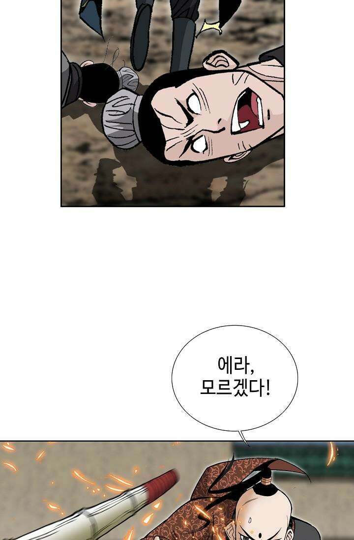 초보무사 일대기 102화 121