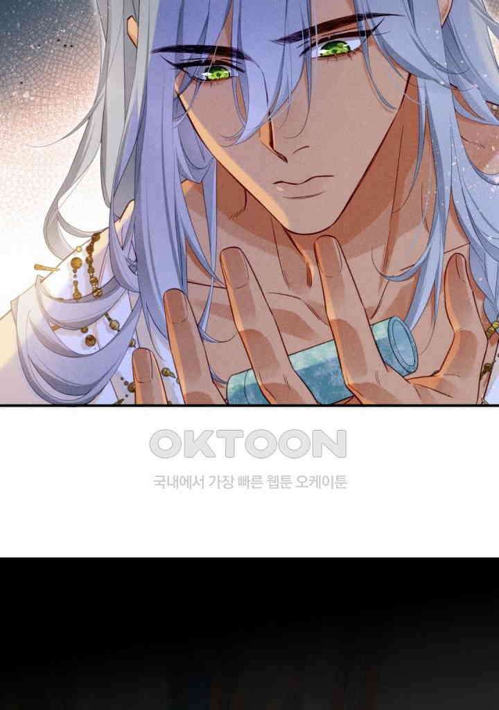 안녕, 나의 폐하 51화 7