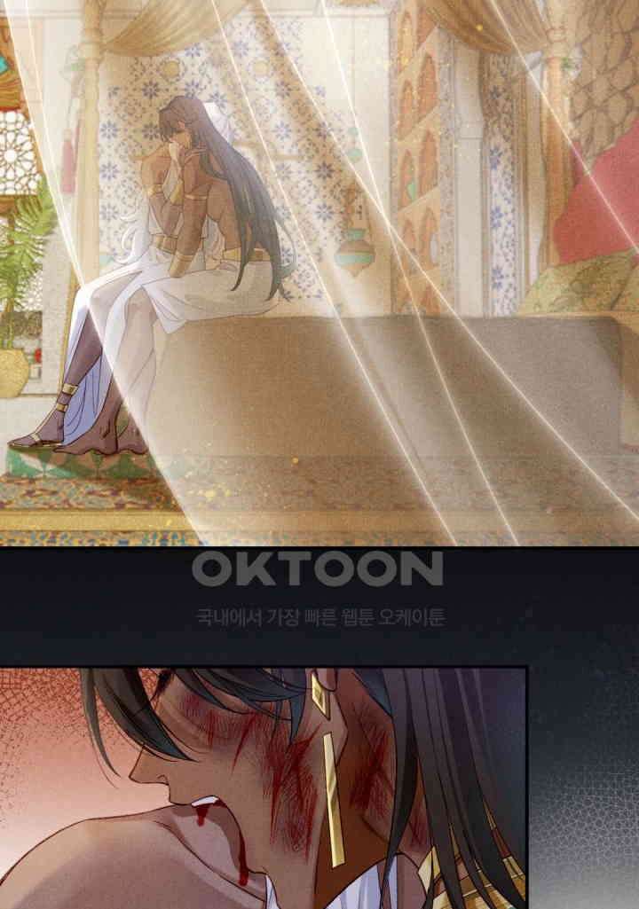 안녕, 나의 폐하 51화 9