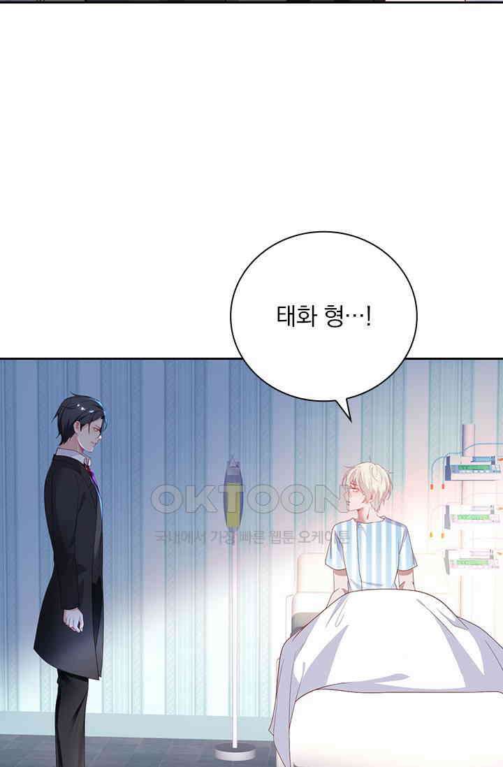 페로몬 도착증 74화 3