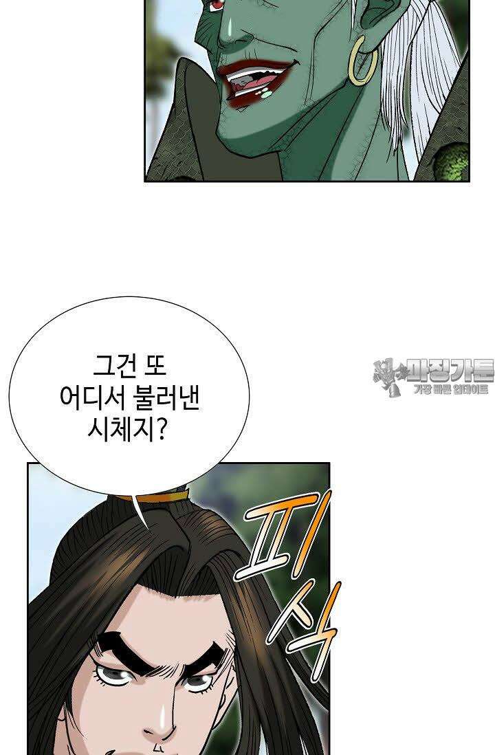초보무사 일대기 113화 3
