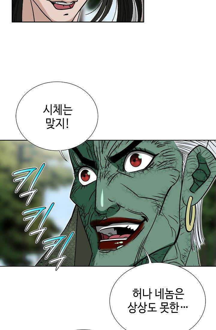초보무사 일대기 113화 4