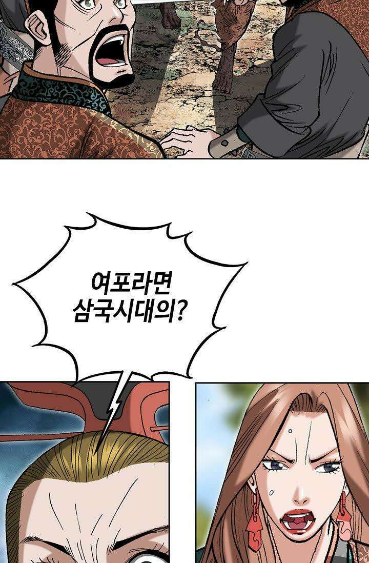 초보무사 일대기 113화 8