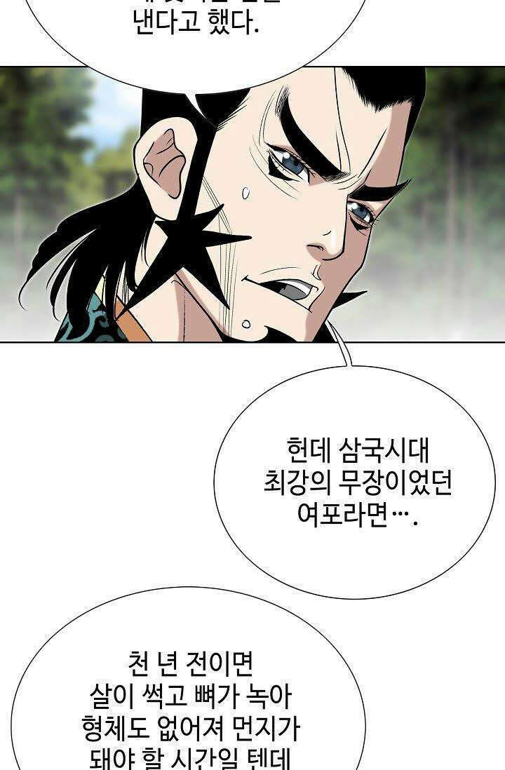초보무사 일대기 113화 10