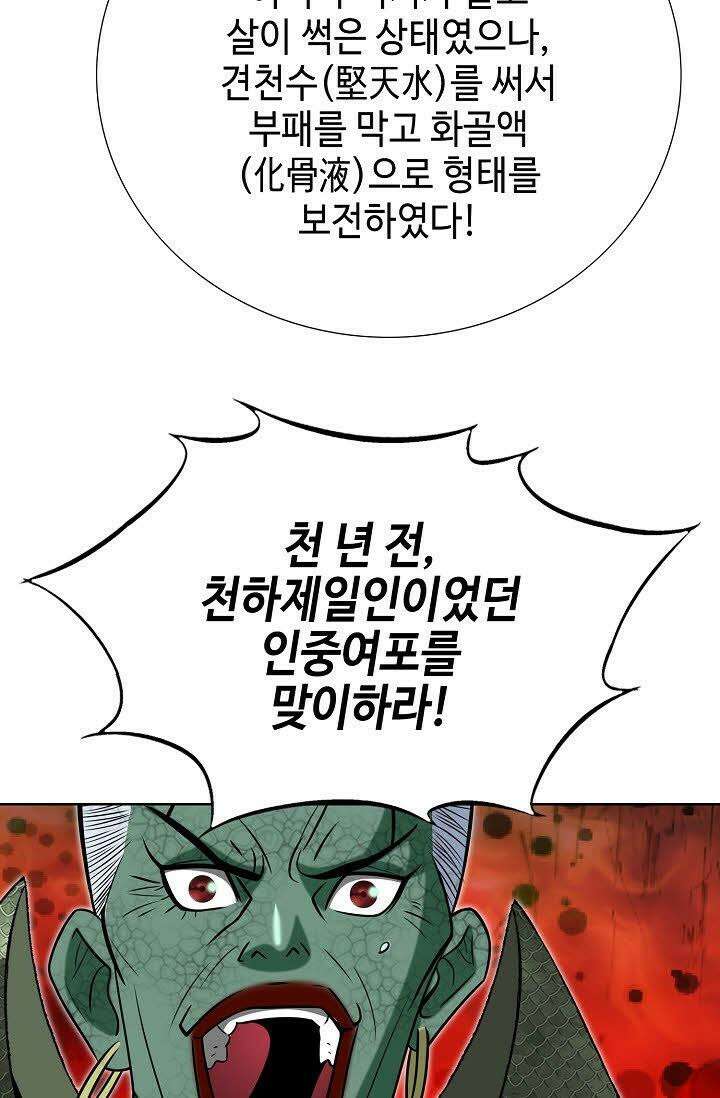 초보무사 일대기 113화 13