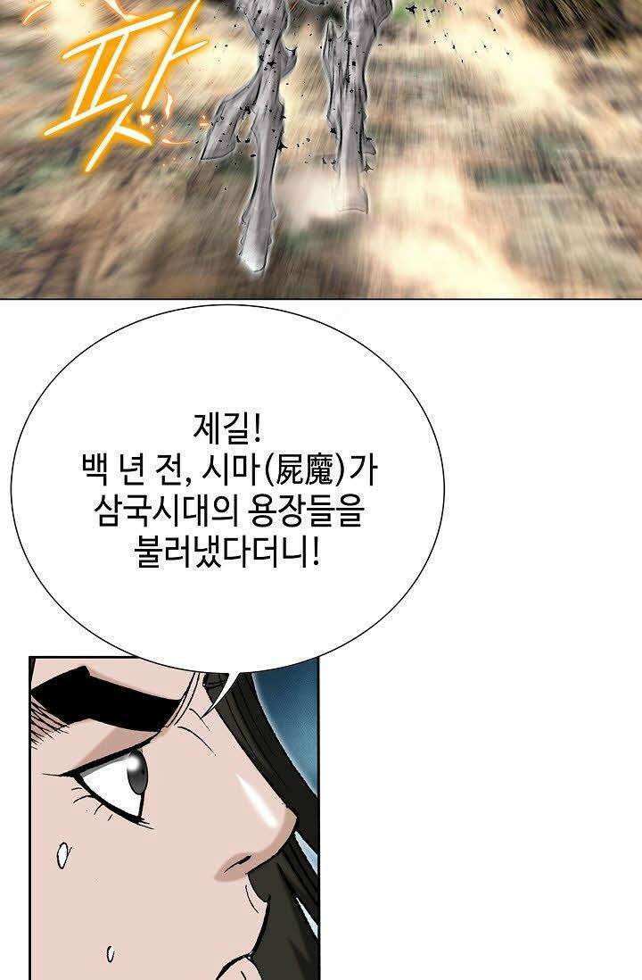 초보무사 일대기 113화 17