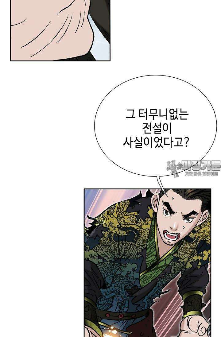 초보무사 일대기 113화 18