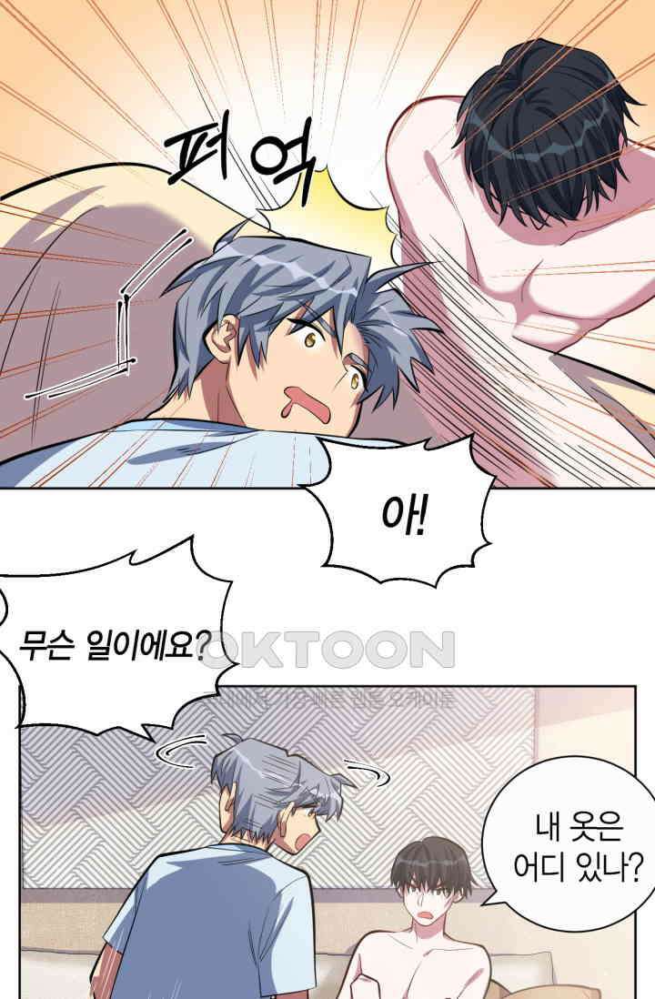 장인어른과 첫날밤을 보내버리면 13화 9