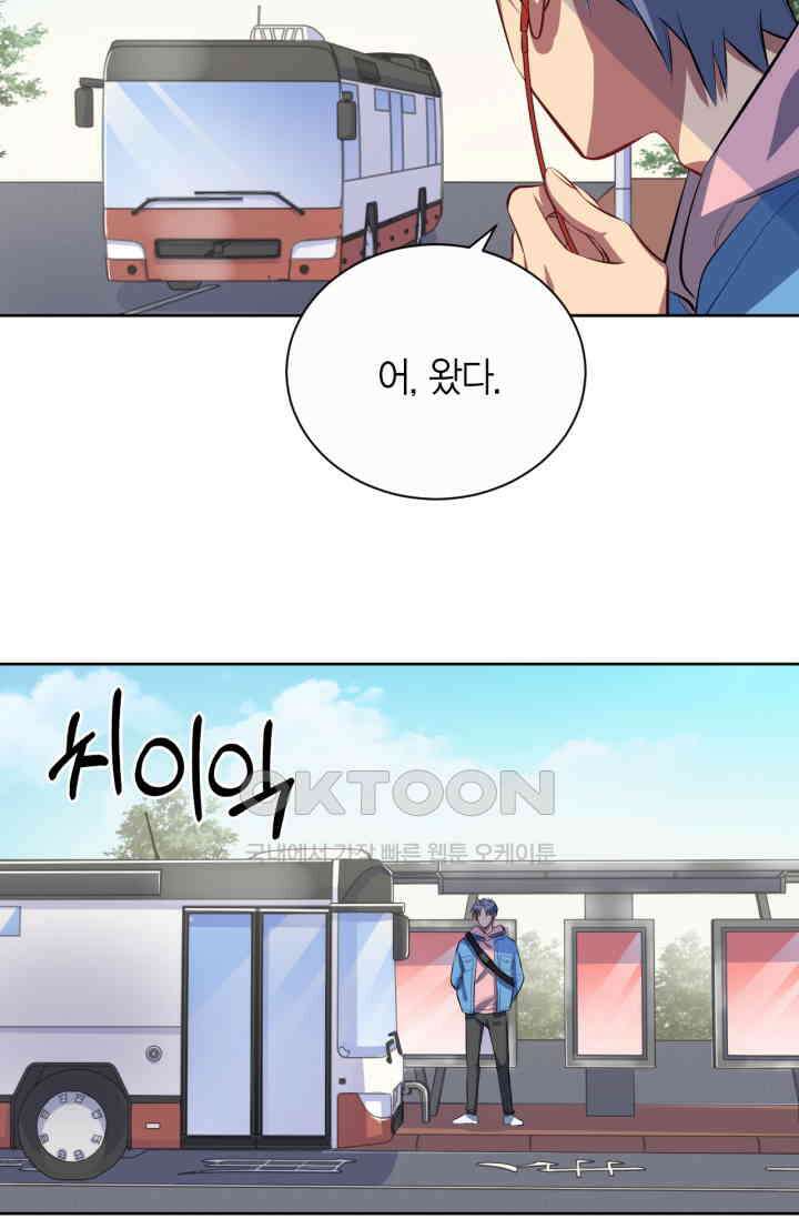 장인어른과 첫날밤을 보내버리면 24화 5