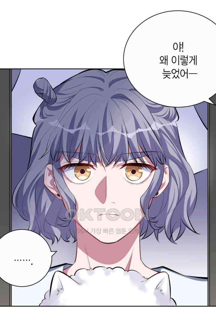 장인어른과 첫날밤을 보내버리면 24화 6