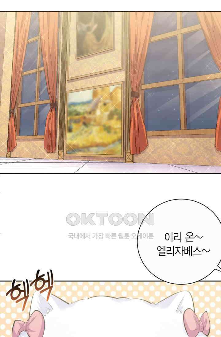 장인어른과 첫날밤을 보내버리면 28화 3